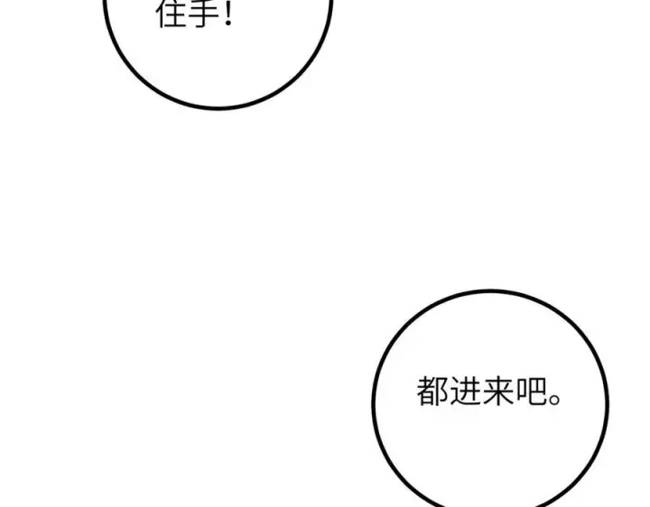 《全球高武》323 各有各的想法图112