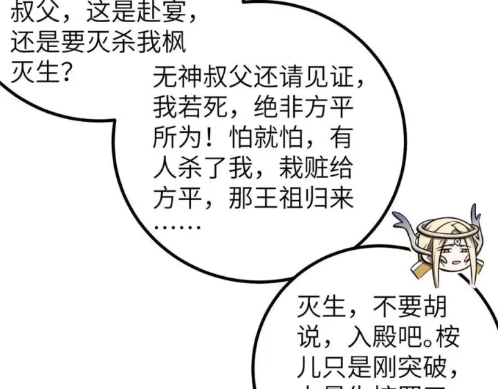 《全球高武》323 各有各的想法图115