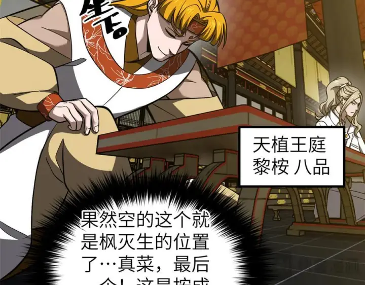 《全球高武》323 各有各的想法图118