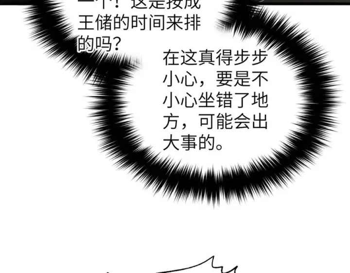 《全球高武》323 各有各的想法图119