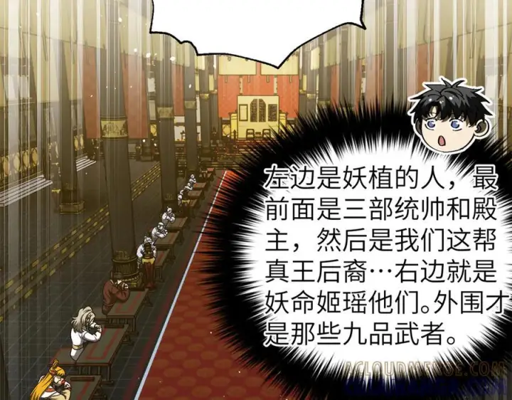 《全球高武》323 各有各的想法图121