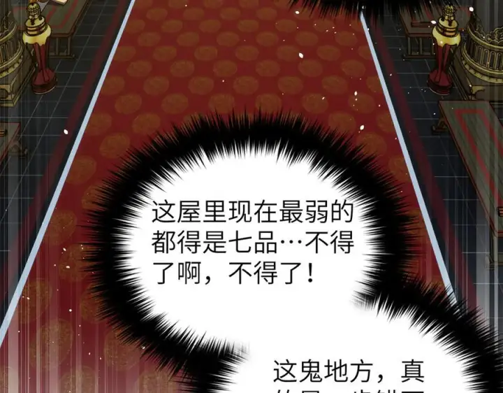 《全球高武》323 各有各的想法图122