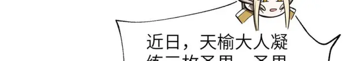 《全球高武》323 各有各的想法图126