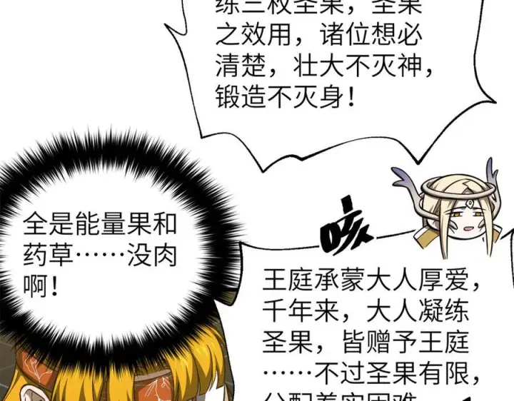 《全球高武》323 各有各的想法图127