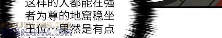 《全球高武》323 各有各的想法图129