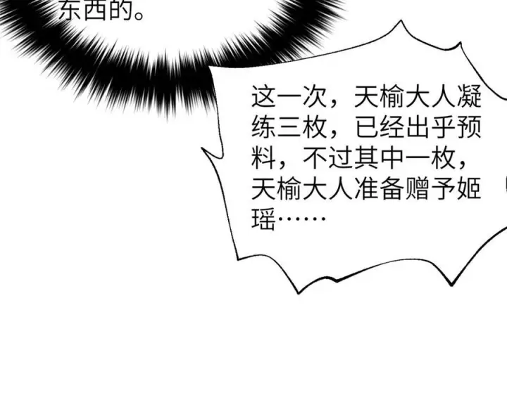 《全球高武》323 各有各的想法图130
