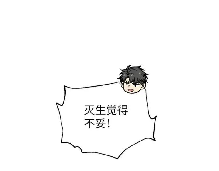《全球高武》323 各有各的想法图136