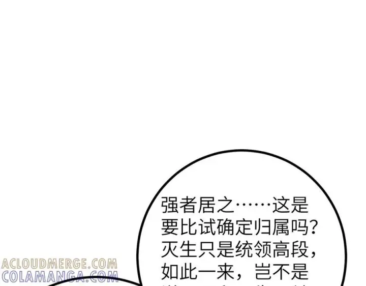 《全球高武》323 各有各的想法图137