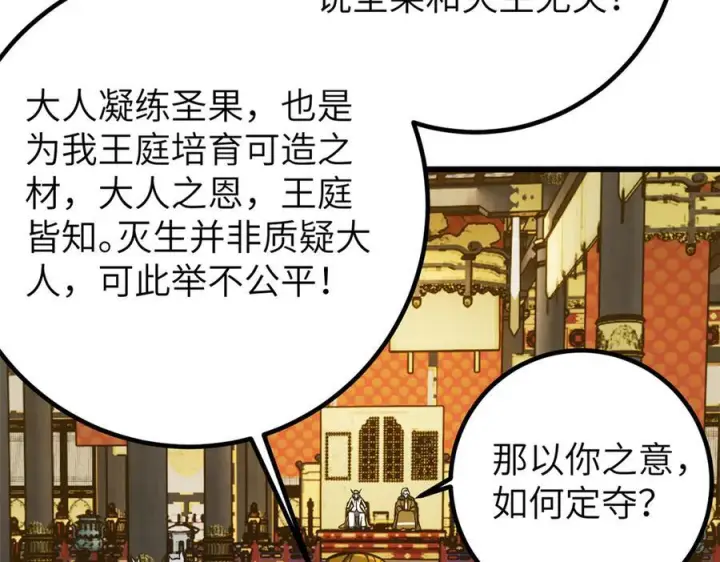 《全球高武》323 各有各的想法图139