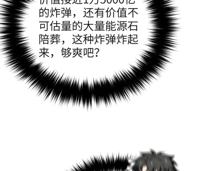 《全球高武》323 各有各的想法图14