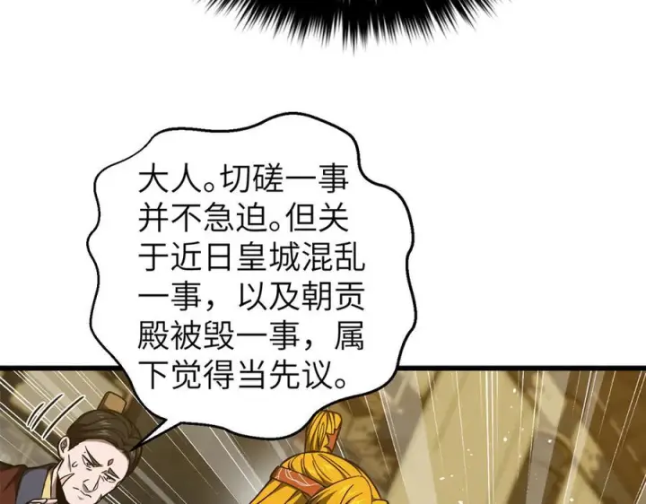 《全球高武》323 各有各的想法图148