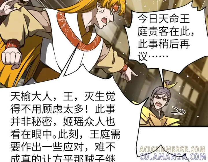 《全球高武》323 各有各的想法图149