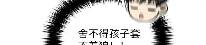 《全球高武》323 各有各的想法图15