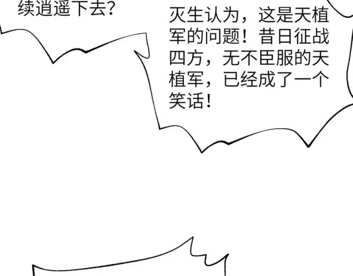《全球高武》323 各有各的想法图151