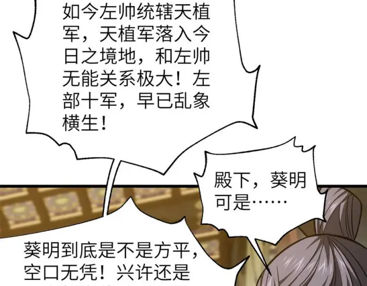 《全球高武》323 各有各的想法图152