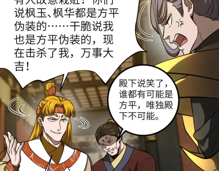 《全球高武》323 各有各的想法图154