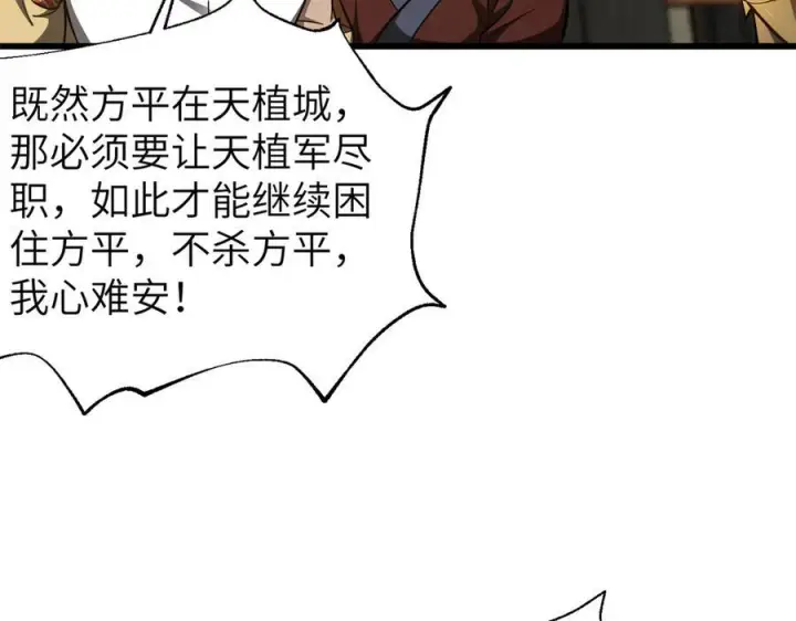 《全球高武》323 各有各的想法图155