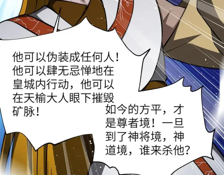 《全球高武》323 各有各的想法图158