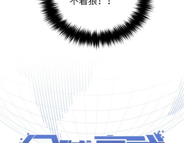 《全球高武》323 各有各的想法图16