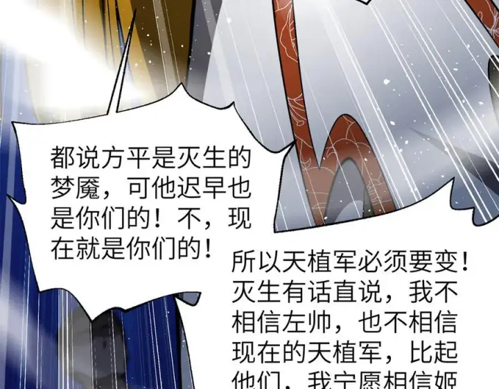 《全球高武》323 各有各的想法图160