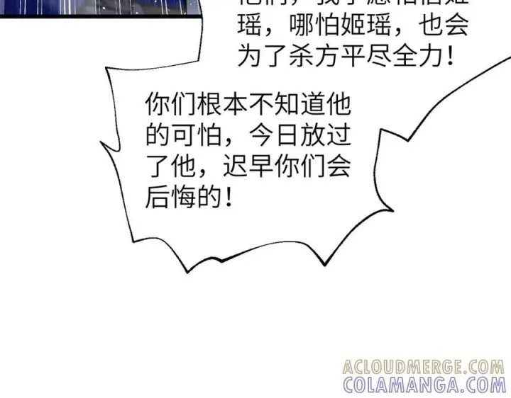 《全球高武》323 各有各的想法图161