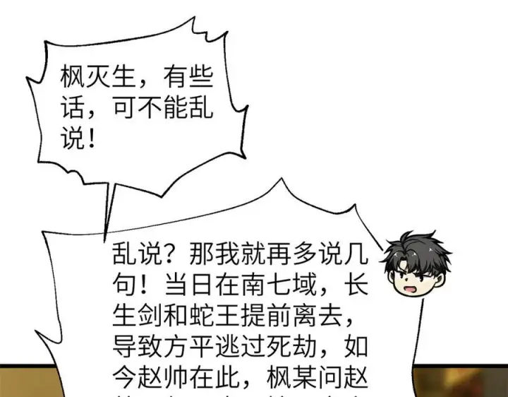 《全球高武》323 各有各的想法图163
