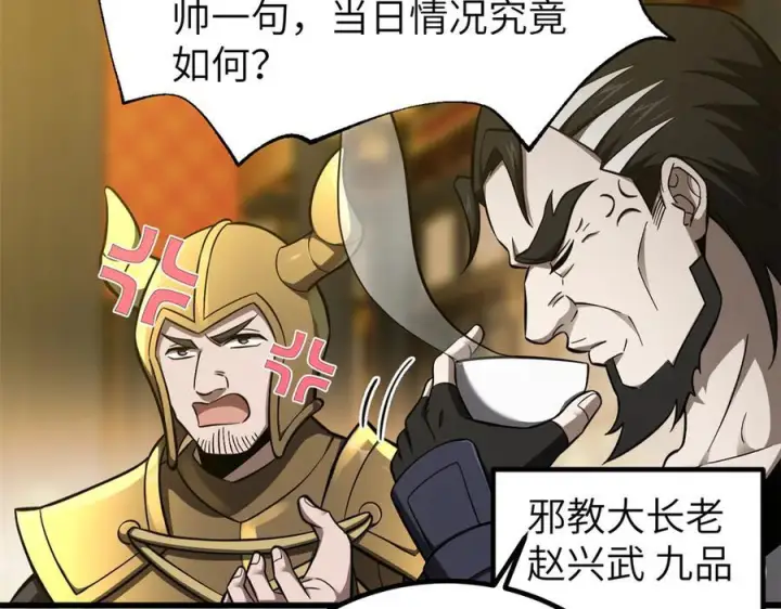 《全球高武》323 各有各的想法图164