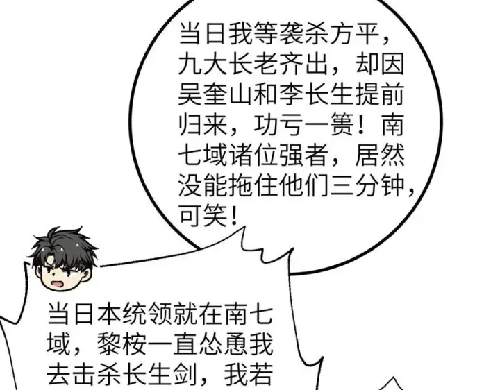 《全球高武》323 各有各的想法图166