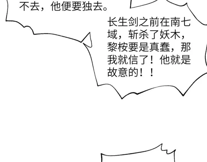 《全球高武》323 各有各的想法图167