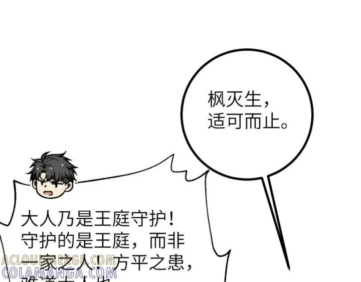 《全球高武》323 各有各的想法图173