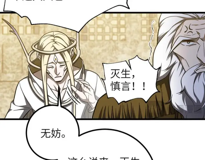 《全球高武》323 各有各的想法图175