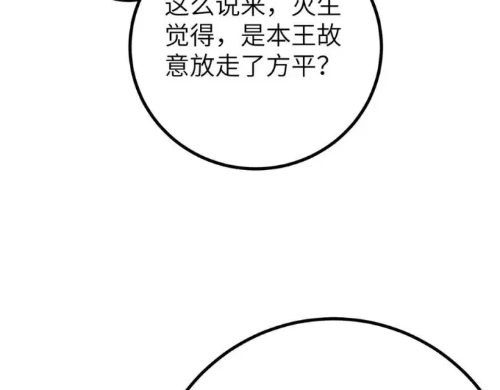 《全球高武》323 各有各的想法图176