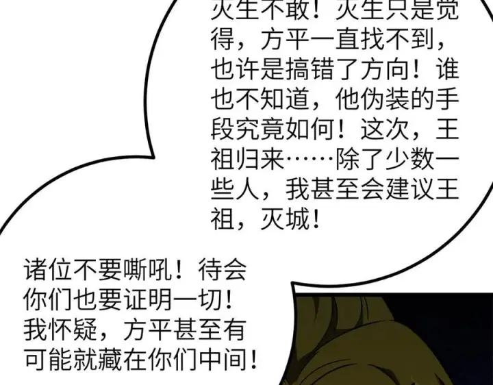 《全球高武》323 各有各的想法图178
