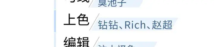 《全球高武》323 各有各的想法图18