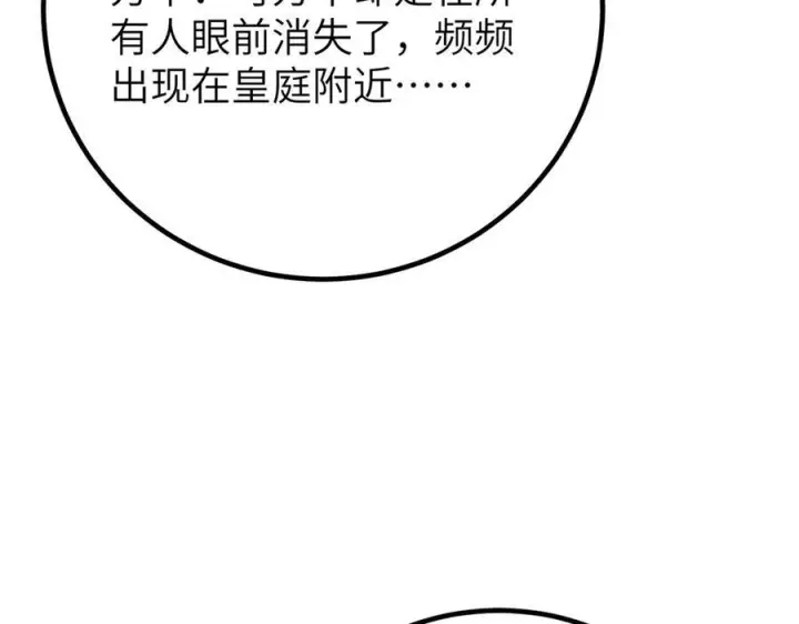 《全球高武》323 各有各的想法图182