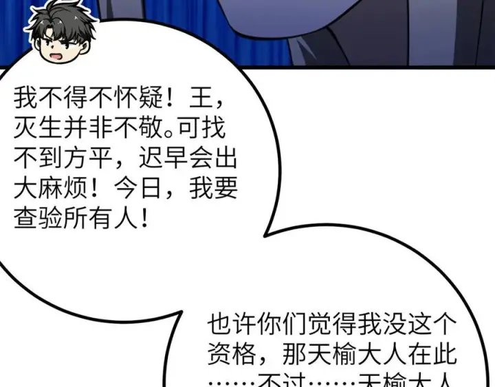 《全球高武》323 各有各的想法图187