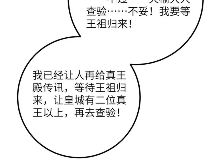 《全球高武》323 各有各的想法图188