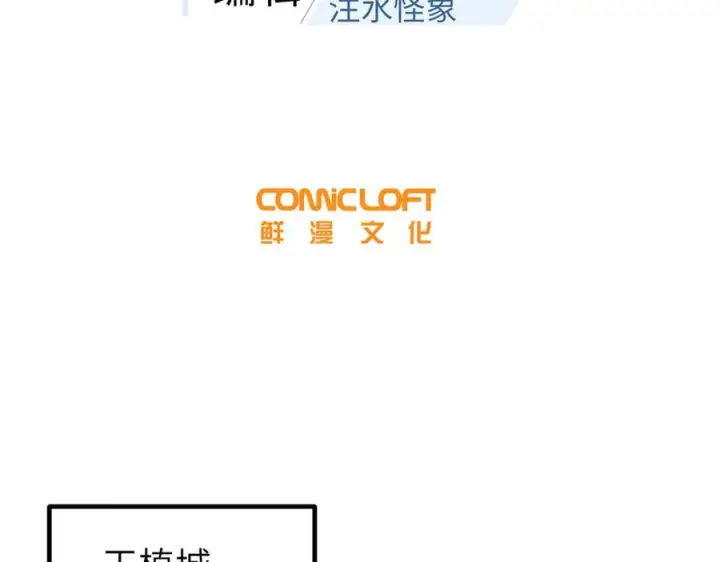 《全球高武》323 各有各的想法图19