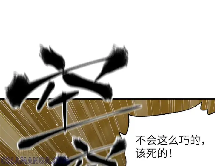 《全球高武》323 各有各的想法图193