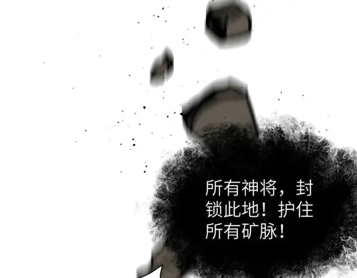《全球高武》323 各有各的想法图32