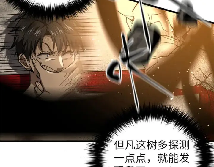 《全球高武》323 各有各的想法图38