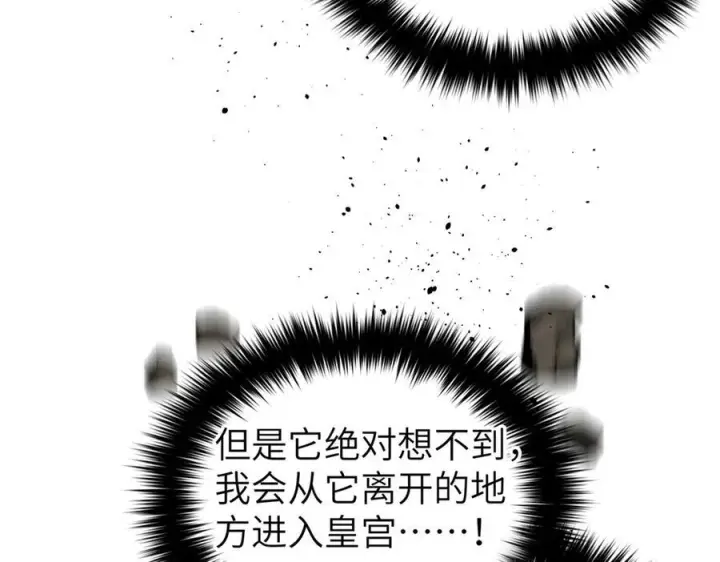 《全球高武》323 各有各的想法图40