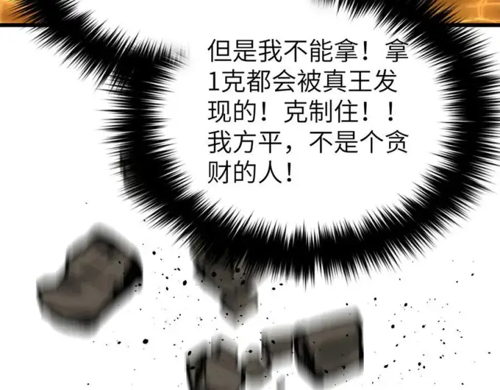 《全球高武》323 各有各的想法图44