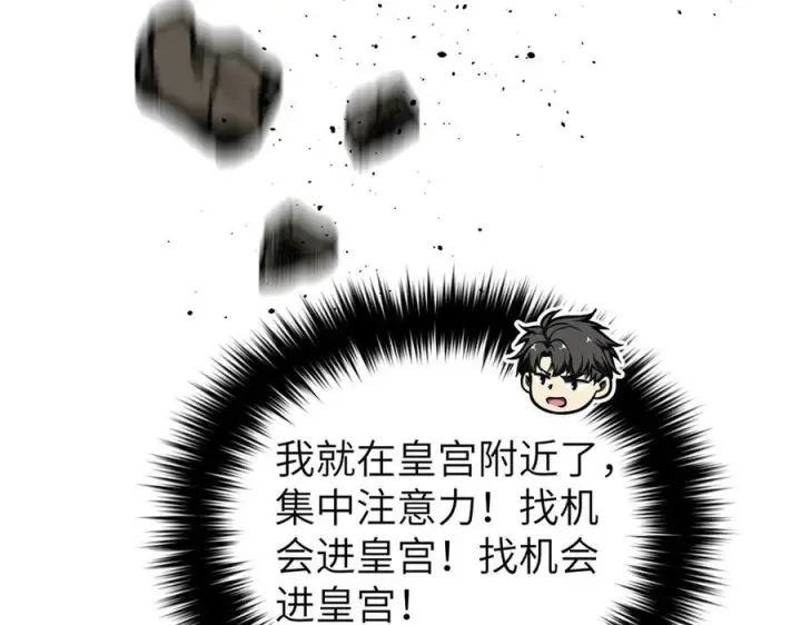 《全球高武》323 各有各的想法图46