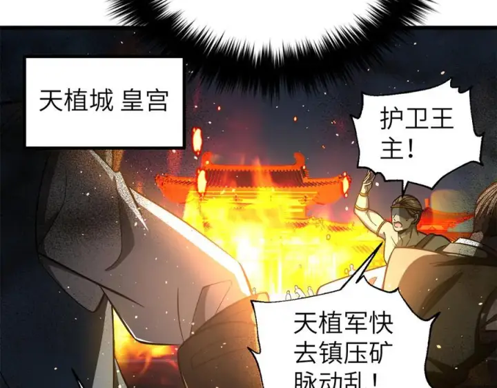 《全球高武》323 各有各的想法图47