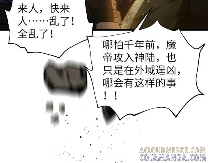 《全球高武》323 各有各的想法图49
