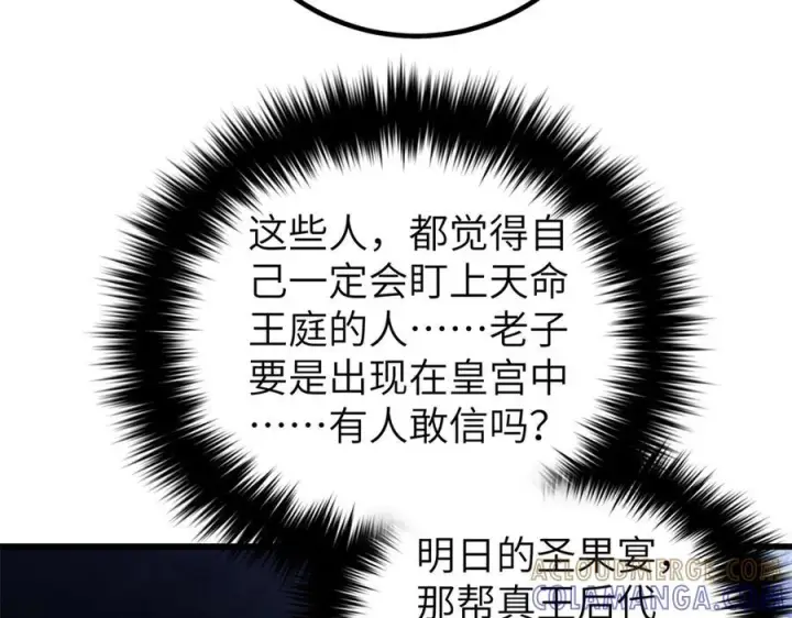 《全球高武》323 各有各的想法图5