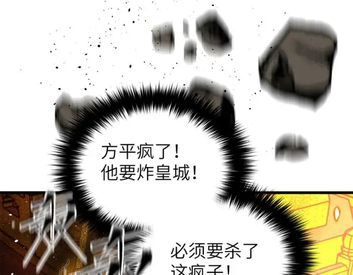 《全球高武》323 各有各的想法图50