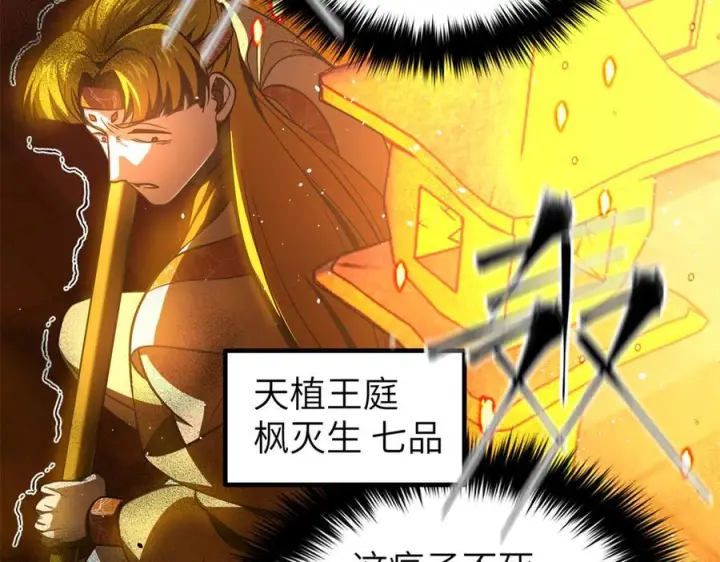 《全球高武》323 各有各的想法图52