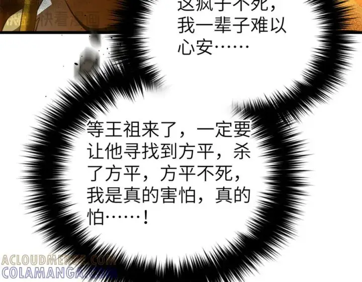 《全球高武》323 各有各的想法图53
